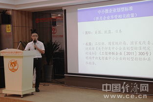 福建舉辦中小微企業日主題宣傳活動，助力企業信息咨詢與成長