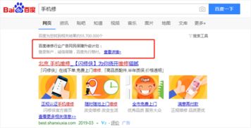 升級網(wǎng)民權(quán)益保障計劃 3C維修廣告推行“假一賠三”與信息咨詢服務